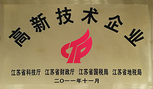 高新技術企業(yè)